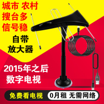 Old TV antenna rural outdoor home HD receiver ground wave digital set-top box indoor Universal