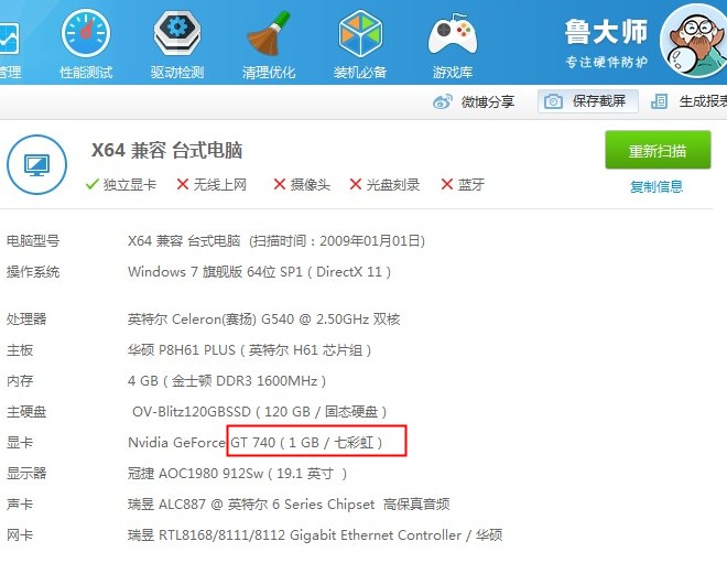充新 七彩虹gt740灵动鲨-1gd5网驰gt740-1gd5 green 28nm 28000分