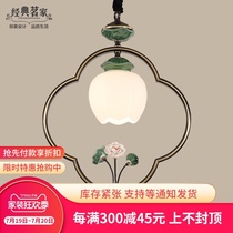 Zen lotus New Chinese All-copper chandelier Single-head restaurant lamp Tea room aisle balcony Creative personality small chandelier