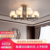 Zen new Chinese style All-copper chandelier Living room lamp Modern Chinese style simple Chinese style retro restaurant lamp Pure copper lamp