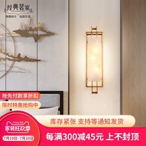 Natural marble new Chinese wall lamp Modern living room TV background wall Chinese style bedroom aisle full copper wall lamp