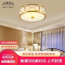 New Chinese bedroom lamp All copper ceiling lamp Modern Chinese style simple Chinese style round study room pure copper lamps