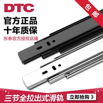 Guangdong Dongtai DTC three-section track silent drawer rail Furniture three-section track ball slide extended pull-out