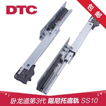 DTC Dongtai three-section full pull-out track Hidden damping bracket bottom slide Buffer drawer slide guide SS10