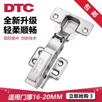 DTC Dongtai hinge Cabinet door built-in damping hydraulic buffer hinge Quick loading and unloading hinge upgrade C80