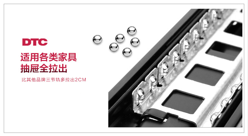 广东东泰DTC三节轨道静音抽屉导轨家具三节轨道滚珠滑轨加长拉出商品详情图