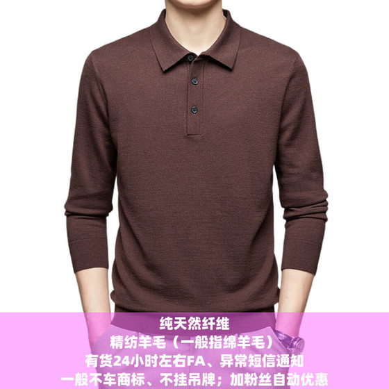 Prok 25 new 80-pinned 100% pure wool men's sweater, cardigan, thin base knit sweater, long T-shirt
Prok 25 new 80-pinned 100% pure wool men's sweater, cardigan, thin base knit sweater, long T-shirt