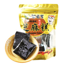Black Sesame Cake Taiwan Imported He Lao Dad Handmade Pills Ointment Vegan Traditional Leisure Health Nutrition