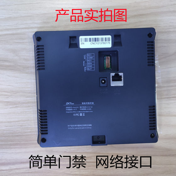 Zkteco 엔트로피 기반 중앙 제어 Nface102/BK200 지문 얼굴 출석기 동적 얼굴 인식 액세스 제어 시스템 Zkteco 엔트로피 기반 중앙 제어 Nface102/BK200 지문 얼굴 출석기 동적 얼굴 인식 액세스 제어 시스템