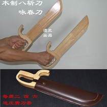 Wing Chun One pair (two)Wood color Wooden Wing Chun knife Wooden Double knife Wing Chun Knife Eight-chopping knife Butterfly
