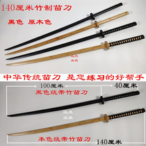 Miao knife 140 cm compressed bamboo sword Practice performance supplies Wood unopened edge Qiankun Miao Sword Chinese Miao Knife