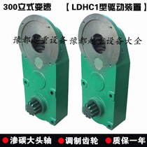 300 Wheels Vertical Variable-speed Drive Device Walking Overhead Crane Accessories LD Gearbox 20 Millane wagon Dragon Gate suspension