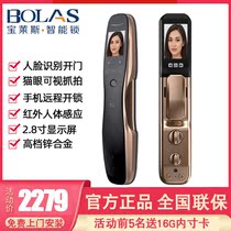 Fully automatic high-end face recognition smart lock brush face door lock household anti-theft door fingerprint lock mobile phone remote networking