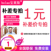 Baolais freight and installation and other charges for non-standard lock body