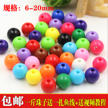 6mm real light pearl candy bead DIY handmade string bead material bag round bead scattering beads acrylic solid color polished beads