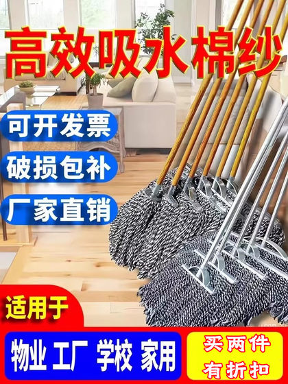 구식 걸레 가정 가정 순수면 실 물 흡수 걸레 먼지 먼지 푸시 공장 학교 부동산 청소 대형 나무 기둥 걸레 구식 걸레 가정 가정 순수면 실 물 흡수 걸레 먼지 먼지 푸시 공장 학교 부동산 청소 대형 나무 기둥 걸레