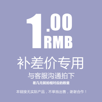 Group purchase activities promotion to supplement the freight link please do not take the evaluation