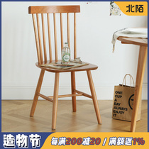 Beimo furniture Solid wood chair Home backrest Windsor dining table chair Log color cherry wood White Oak Nordic dining chair