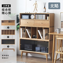 Beimo furniture locker Full solid wood bookcase free combination Japanese living room storage cabinet Nordic storage lattice cabinet