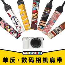 Camera shoulder strap Cute micro SLR strap Retro literary card machine lanyard SLR camera universal non-strangling neck