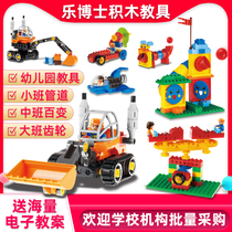 Kindergarten teaching aids Large medium and small classes Large particle building blocks gear variable pipe motor 3-6 years old teaching aids special shot