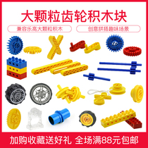 Wange large particle puzzle childrens baby gear pulley Tire building blocks Loose parts compatible with LEGO 9656 Dr Le