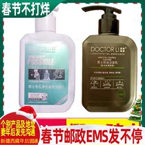 Dr. Li Shi men's oil control facial cleanser women's pore firming facial cleanser blackhead 150ml two bottles