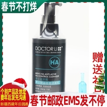 Dr. Li acne control oil moisturizing facial cleanser deep cleansing hydrating men's hyaluronic acid facial cleanser Watsons