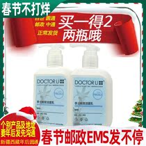 Dr. Li freckle cleanser 150gx2 spot whitening yellowish brown age spot sunburn cleanser for male and female students