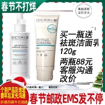 Dr. Li Shi freckle whitening facial cleanser light freckle repair brightening skin tone moisturizing melanin facial cleanser