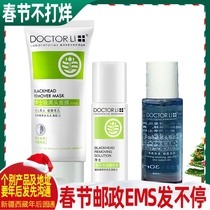 Dr. Li bamboo charcoal blackhead tear mask set female male acne nose patch pore shrinking lead liquid