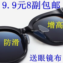 Sunglasses conjoined plate plate myopia mirror integrated super soft silicone non-slip increased nose support leaf nose pad paste decompression