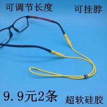 High-grade super soft silicone childrens adult glasses non-slip rope basketball sports belt anti-falling eyes adjustable Universal