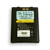iData50 collector Android e-commerce logistics warehouse handheld terminal PDA 3600mAh battery back cover