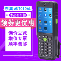 Autooid East Integrated East Set A6L-W Data Collector WINCE6 Barcode Scanning PDA Handheld Terminal