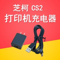 Zico CS2 portable Bluetooth thermal printer Charger power adapter charging cable