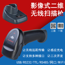 SH4620 Wireless two-dimensional scanning gun DPM metal board furniture with high password serial port 485 network port WIFI sweep code