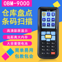 Europa code OBM9000 warehouse disc point machine wireless barcode scanning gun check price Budweiter clothing shoe store count