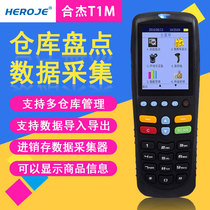 Hejie T1M inventory inventory inventory inventory price name barcode gun collector handheld machine
