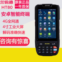 Lanruide HT80 Android data collector Two-dimensional code inventory machine handheld terminal PDA support secondary development