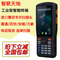 Zhenlian Tiandiu N2S000 data collector pda Android handheld terminal express gun storage machine