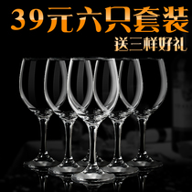 6-pack household glass wine glass set Drink wine glass sub thickened wine glass goblet wholesale wine glass