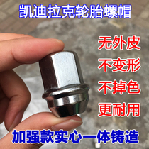 Cadillac ATSL XTS CTS Tire Screw XT5 CT6 SRX SLS Wheel Nut Solid Nut