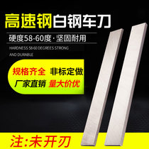 The carving high-speed steel tool blade 4X6 4X8 4X10 4X12 4X16 4X20 4X30X200X300