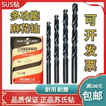 Taiwan imported SUS drill bit Su-style twist drill full grinding high-speed steel drill 2 5 3 3 4 2 5 0