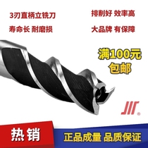 3-edged coarse teeth white steel upright milling cutter in quantity straight shank Cone Handle Gong Knife 3 4 5 6 8 10 12 16 20 25 25 30