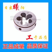 Chengliang Chuan brand Yuanban Teeth Metric Tooth Thread Tooth Plate Non-Standard M3--M18