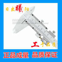 Volume vernier caliper 0-100-150 0-200 300 accuracy 0 02mm false one penalty ten