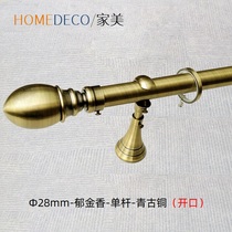 Factory direct electroplating Roman Rod bronze European curtain rod single rod Tulip sodium rice silencer new product recommendation