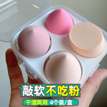 Beauty egg 4 pack super soft do not eat powder dry and wet dual-use puff makeup egg washer makeup egg sponge egg makeup tool